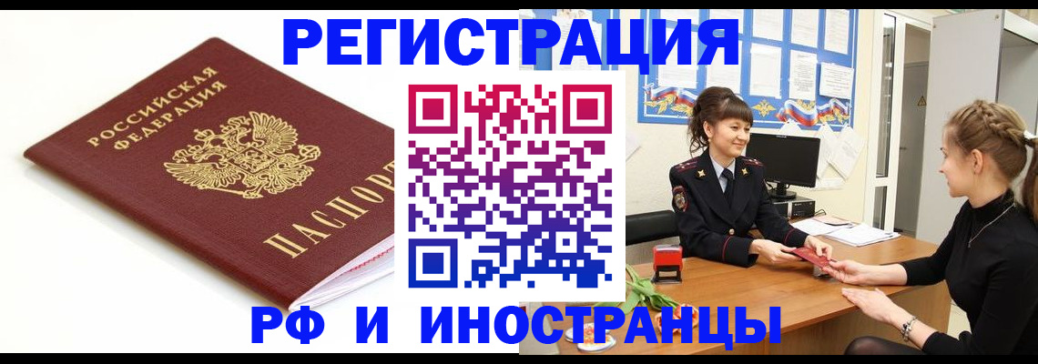 прописка ребенка в Саяногорске