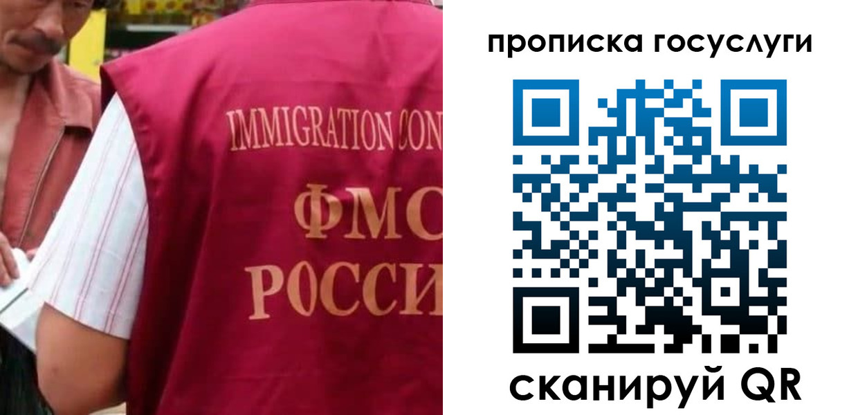 временная регистрация гарантия в Саяногорске