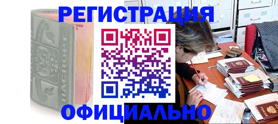 пропишу в квартире в Саяногорске