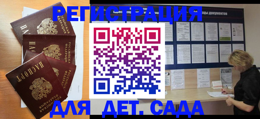 регистрация для школы в Саяногорске