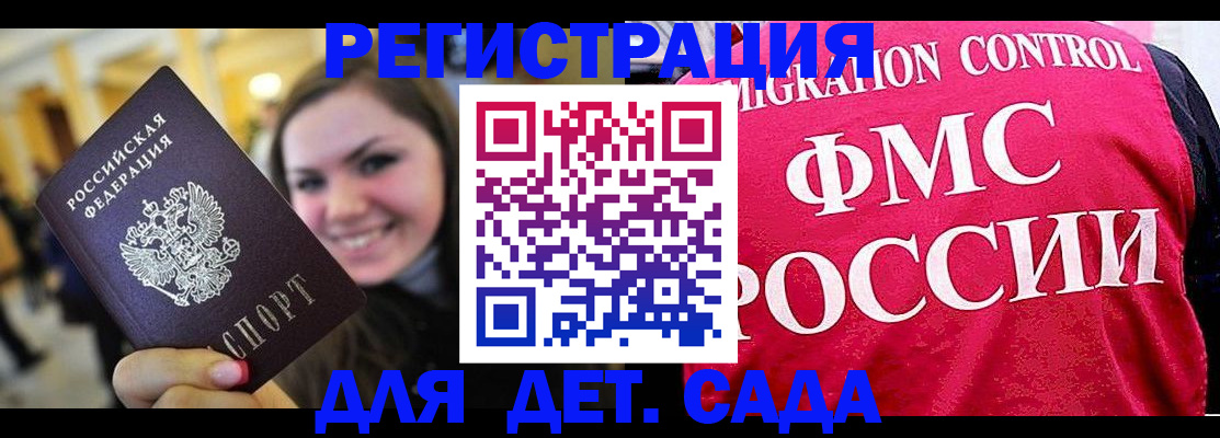 прописка для работы в Саяногорске